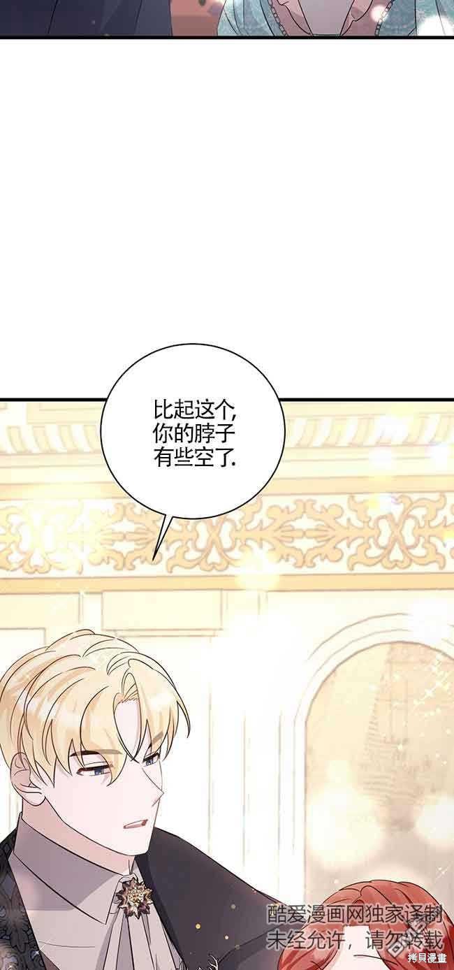《这肯定是我的孩子》第31话 第33页