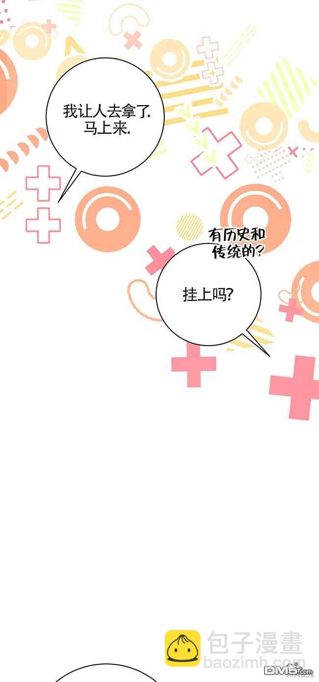 《这肯定是我的孩子》第31话 第35页