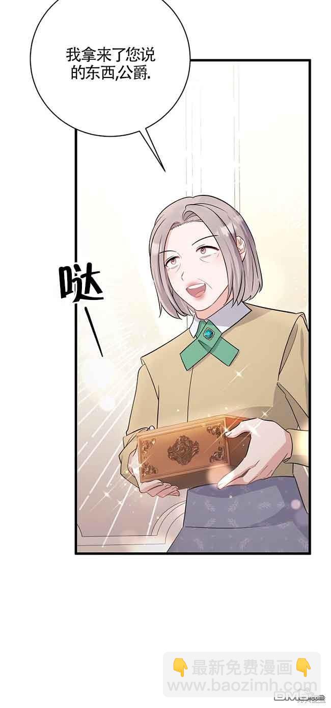 《这肯定是我的孩子》第31话 第36页