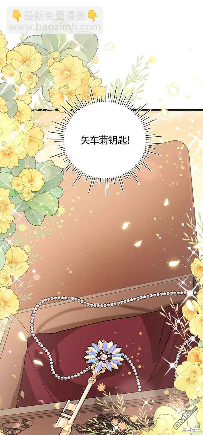 《这肯定是我的孩子》第31话 第37页