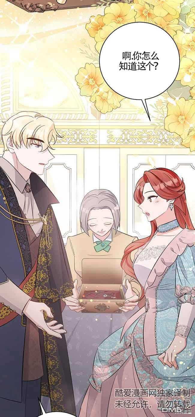 《这肯定是我的孩子》第31话 第38页