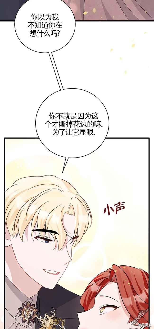 《这肯定是我的孩子》第31话 第39页