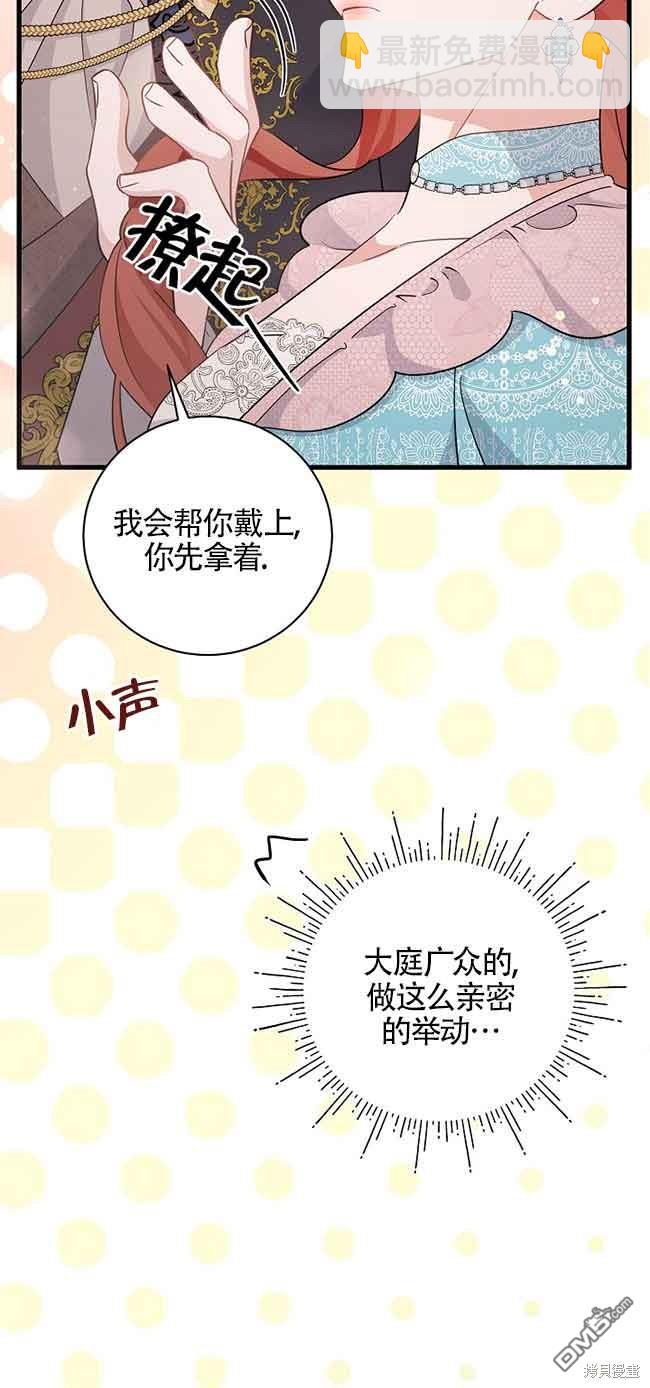 《这肯定是我的孩子》第31话 第40页