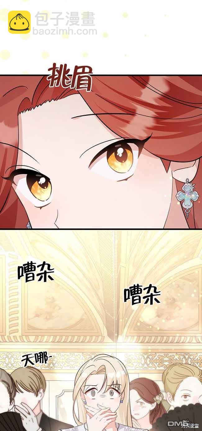 《这肯定是我的孩子》第31话 第41页