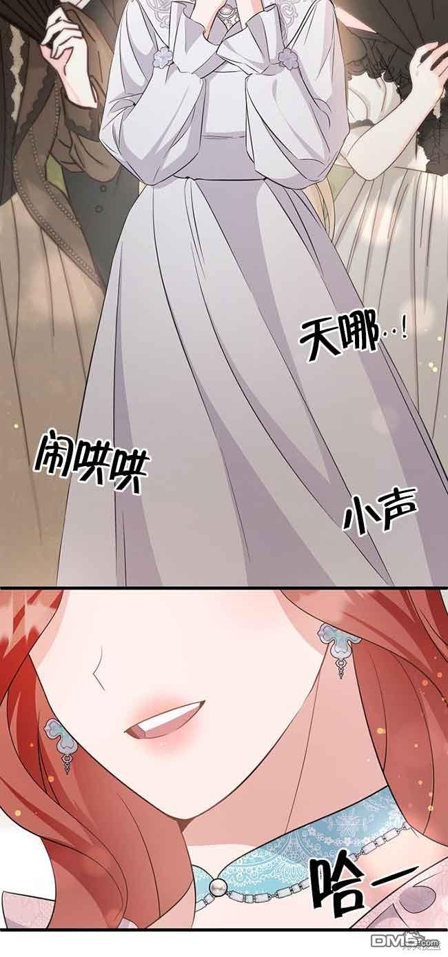 《这肯定是我的孩子》第31话 第42页