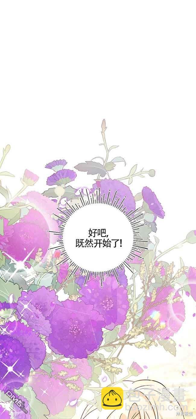 《这肯定是我的孩子》第31话 第43页