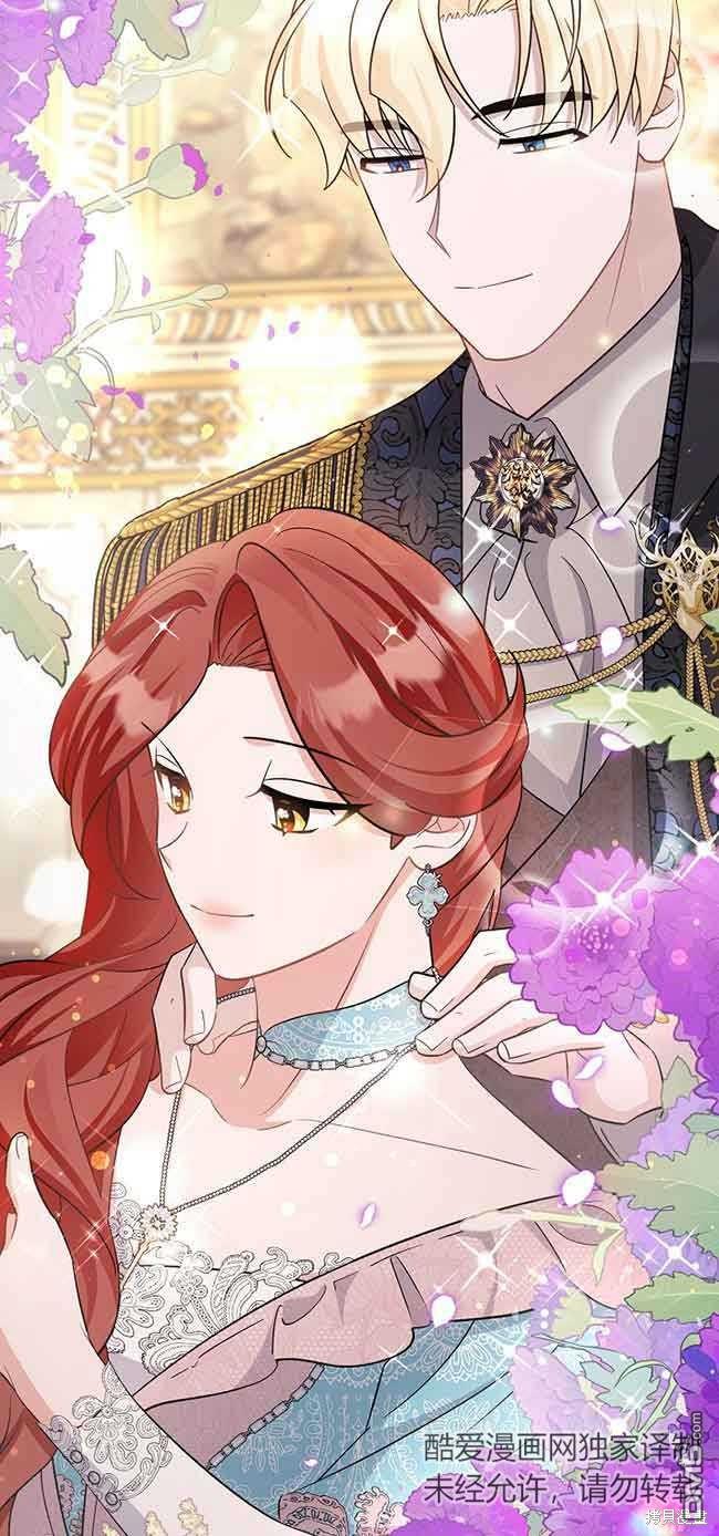 《这肯定是我的孩子》第31话 第44页