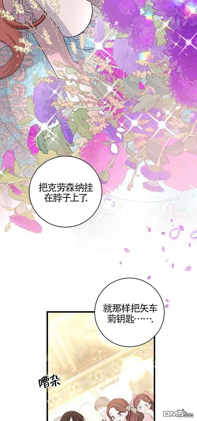 《这肯定是我的孩子》第31话 第45页