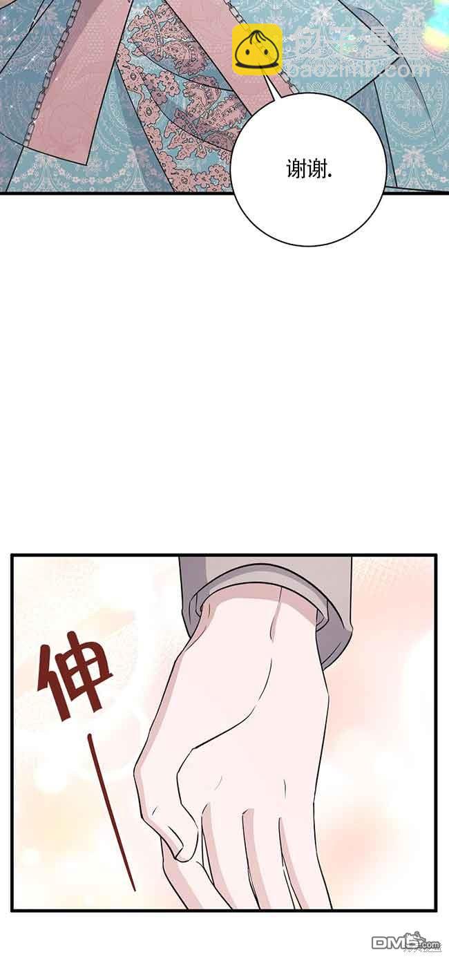 《这肯定是我的孩子》第31话 第48页