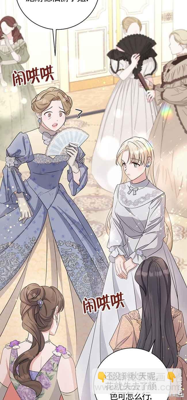 《这肯定是我的孩子》第31话 第5页