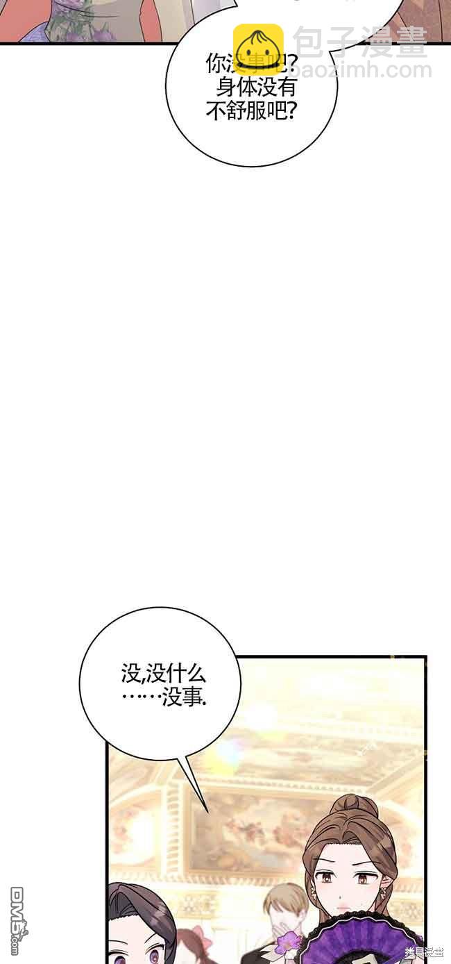 《这肯定是我的孩子》第31话 第6页