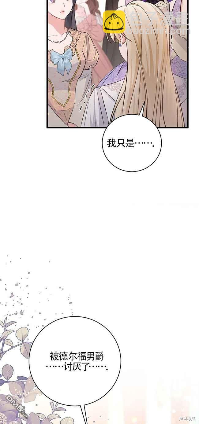 《这肯定是我的孩子》第31话 第7页