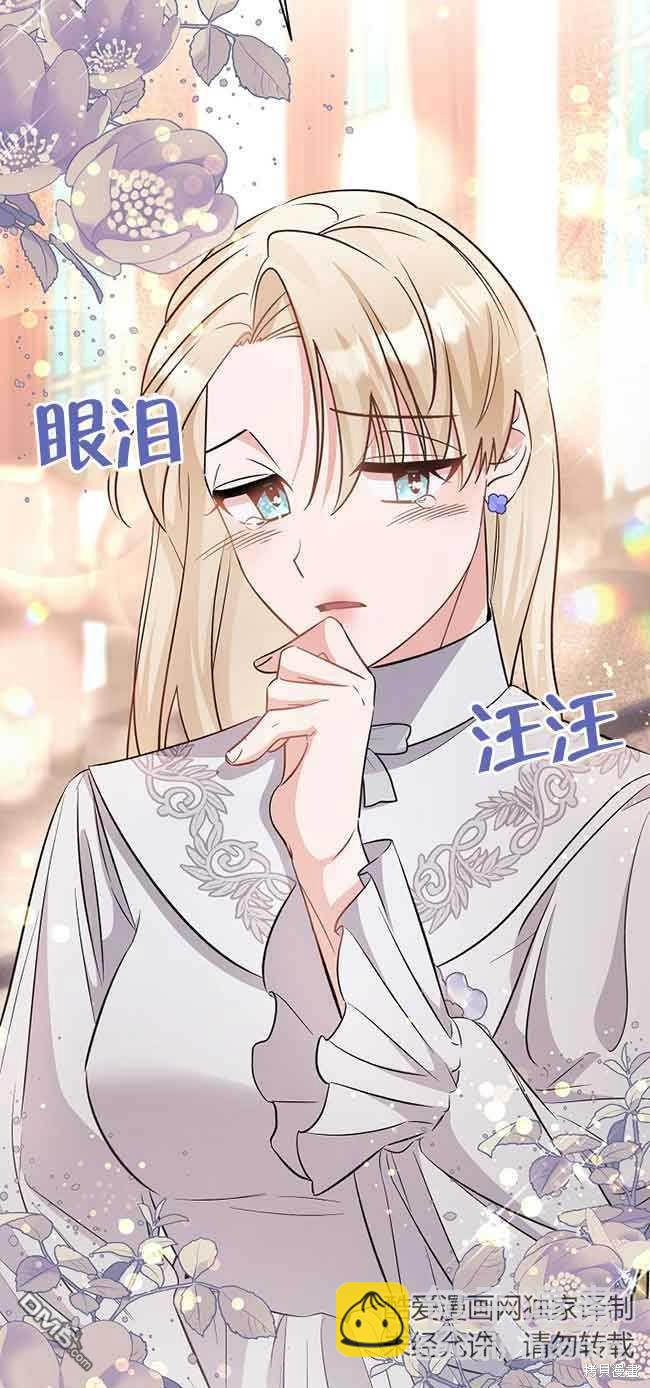 《这肯定是我的孩子》第31话 第8页
