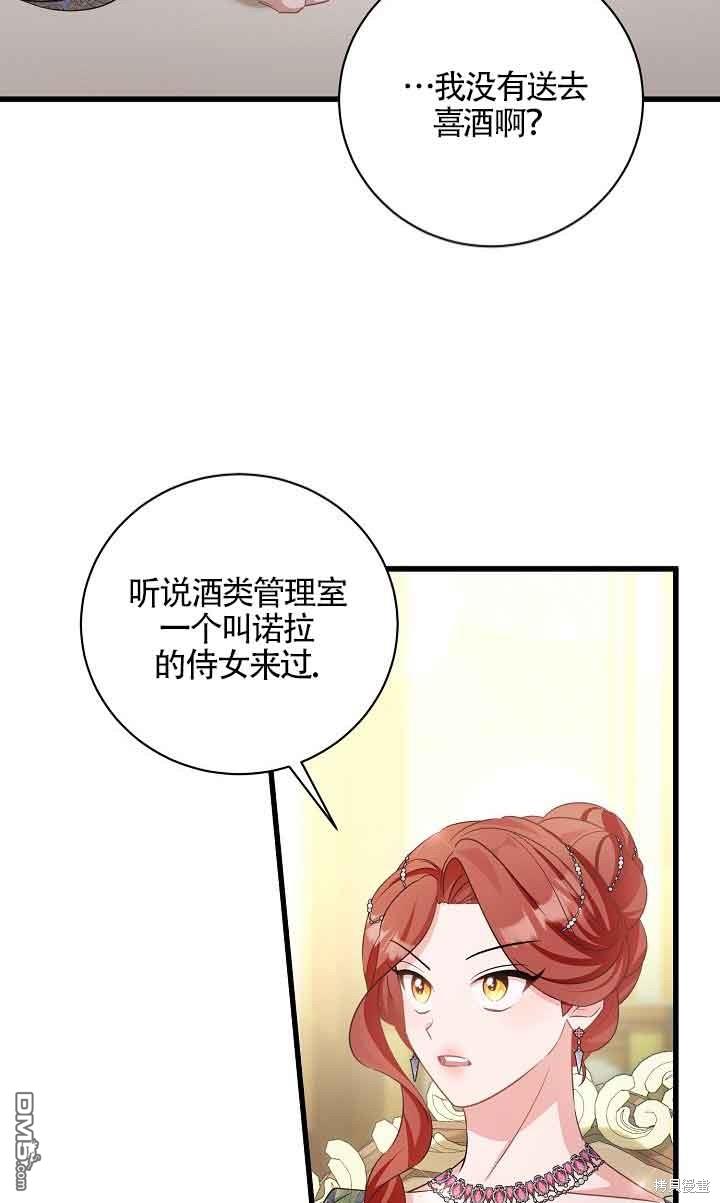 《这肯定是我的孩子》第34话 第11页