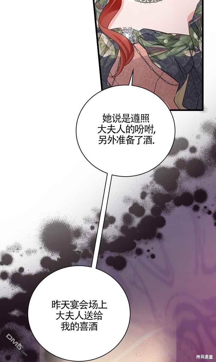 《这肯定是我的孩子》第34话 第12页