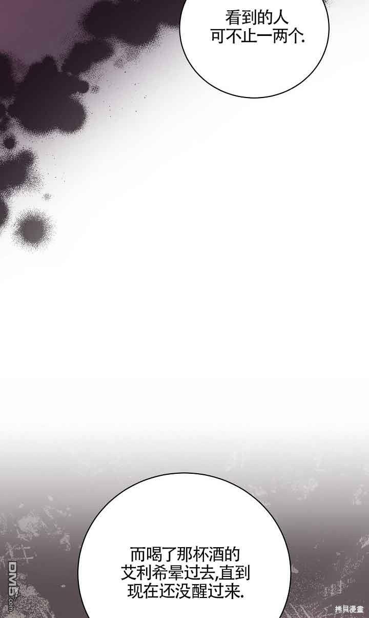 《这肯定是我的孩子》第34话 第14页