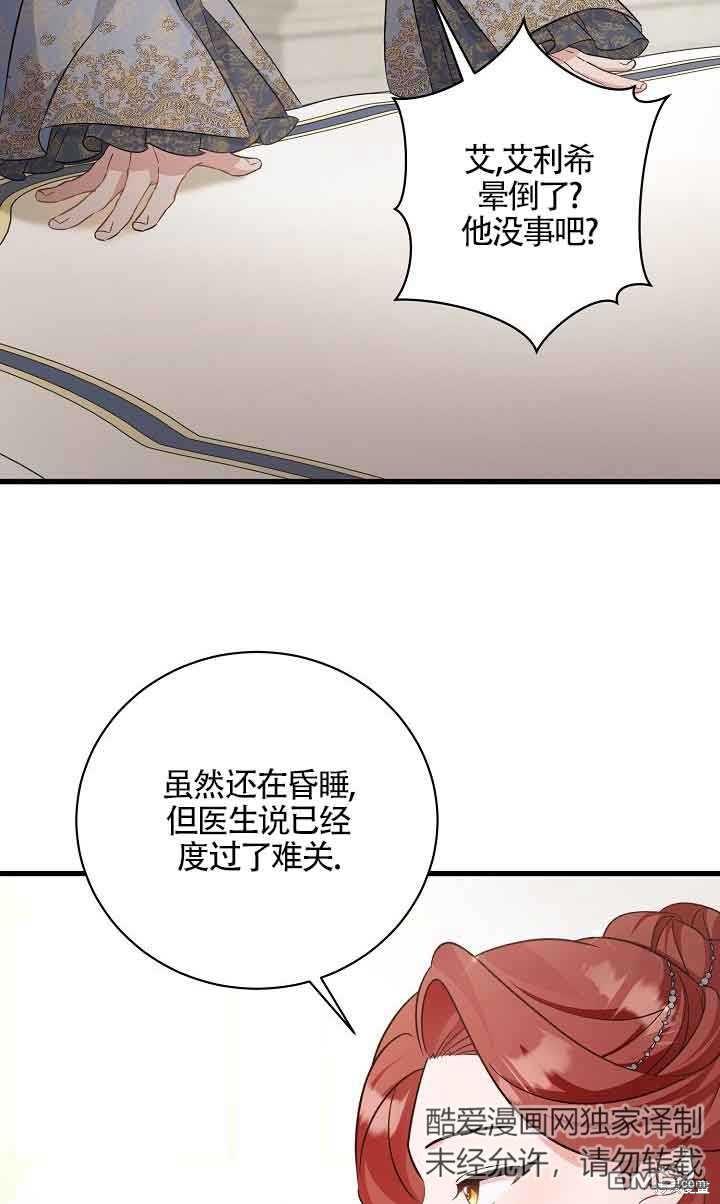《这肯定是我的孩子》第34话 第16页