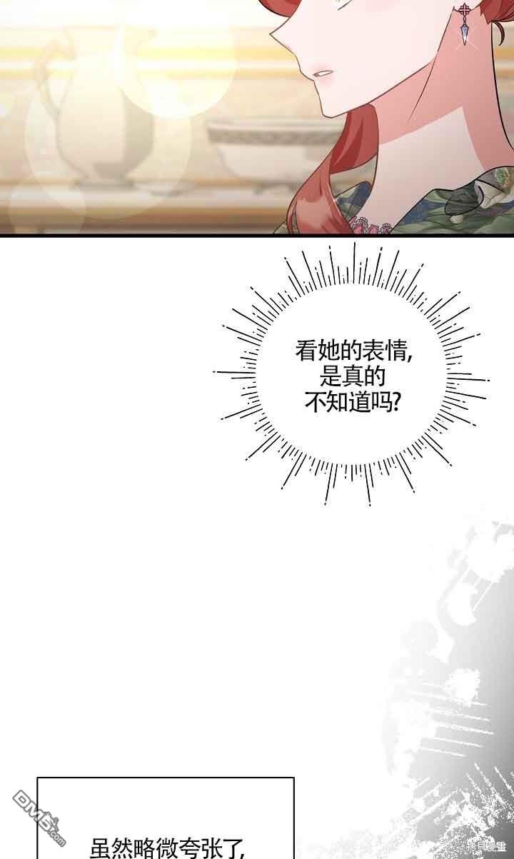 《这肯定是我的孩子》第34话 第17页