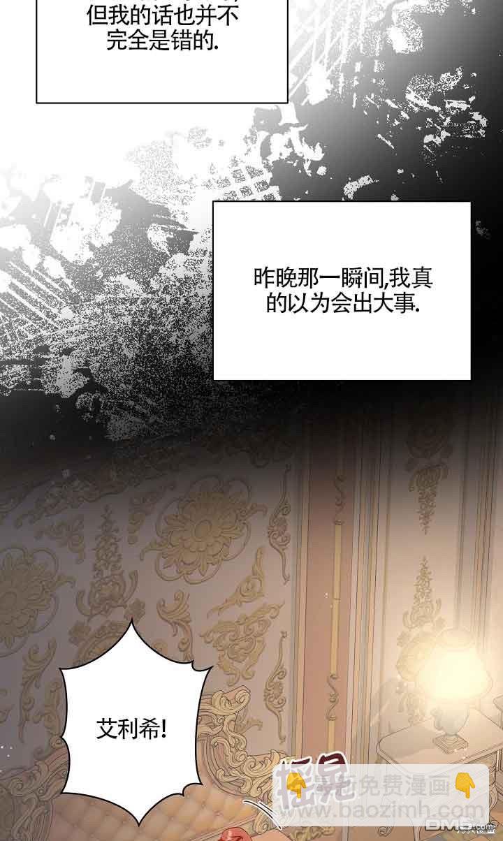 《这肯定是我的孩子》第34话 第18页