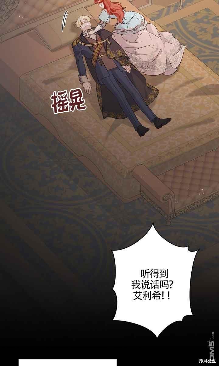 《这肯定是我的孩子》第34话 第19页