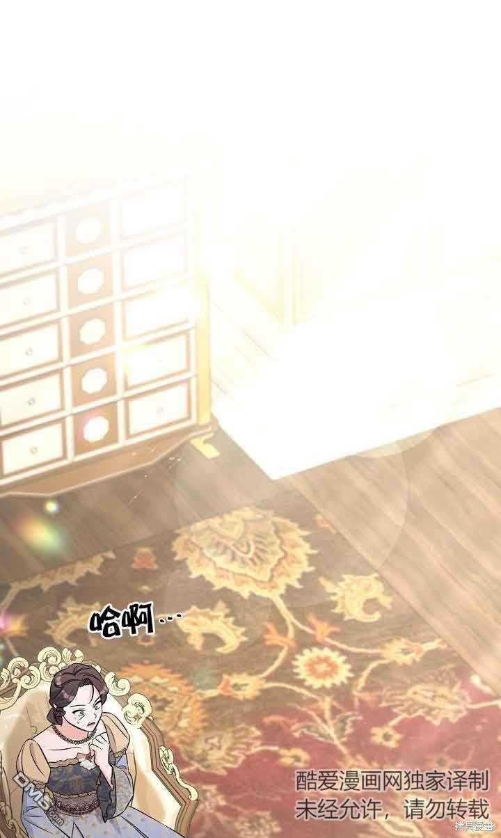 《这肯定是我的孩子》第34话 第1页