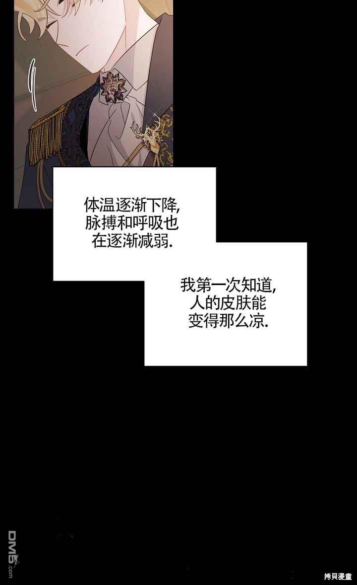 《这肯定是我的孩子》第34话 第21页