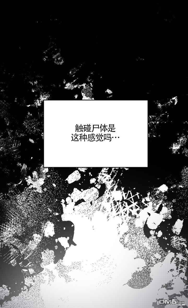 《这肯定是我的孩子》第34话 第22页