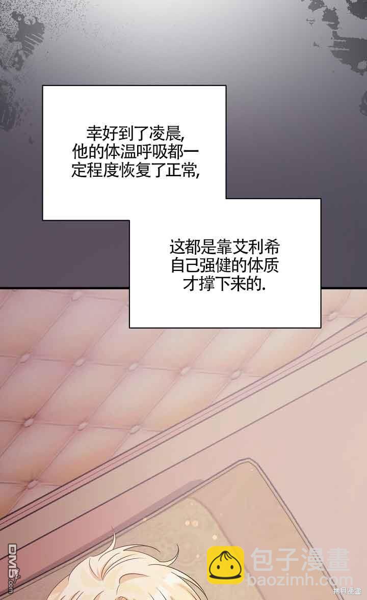 《这肯定是我的孩子》第34话 第23页
