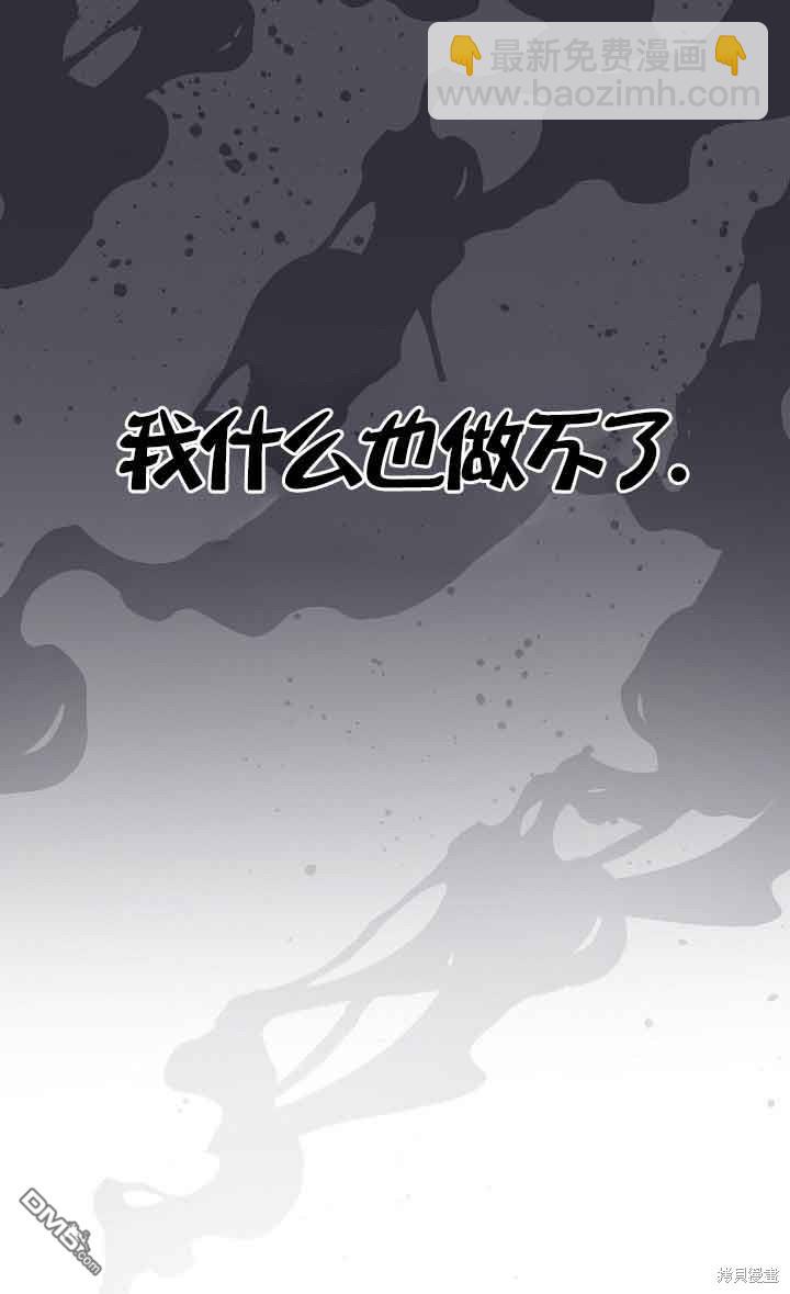 《这肯定是我的孩子》第34话 第26页