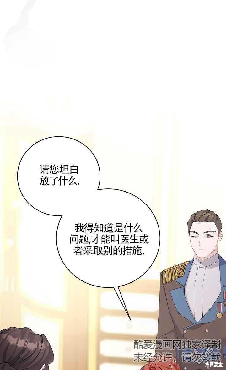 《这肯定是我的孩子》第34话 第27页
