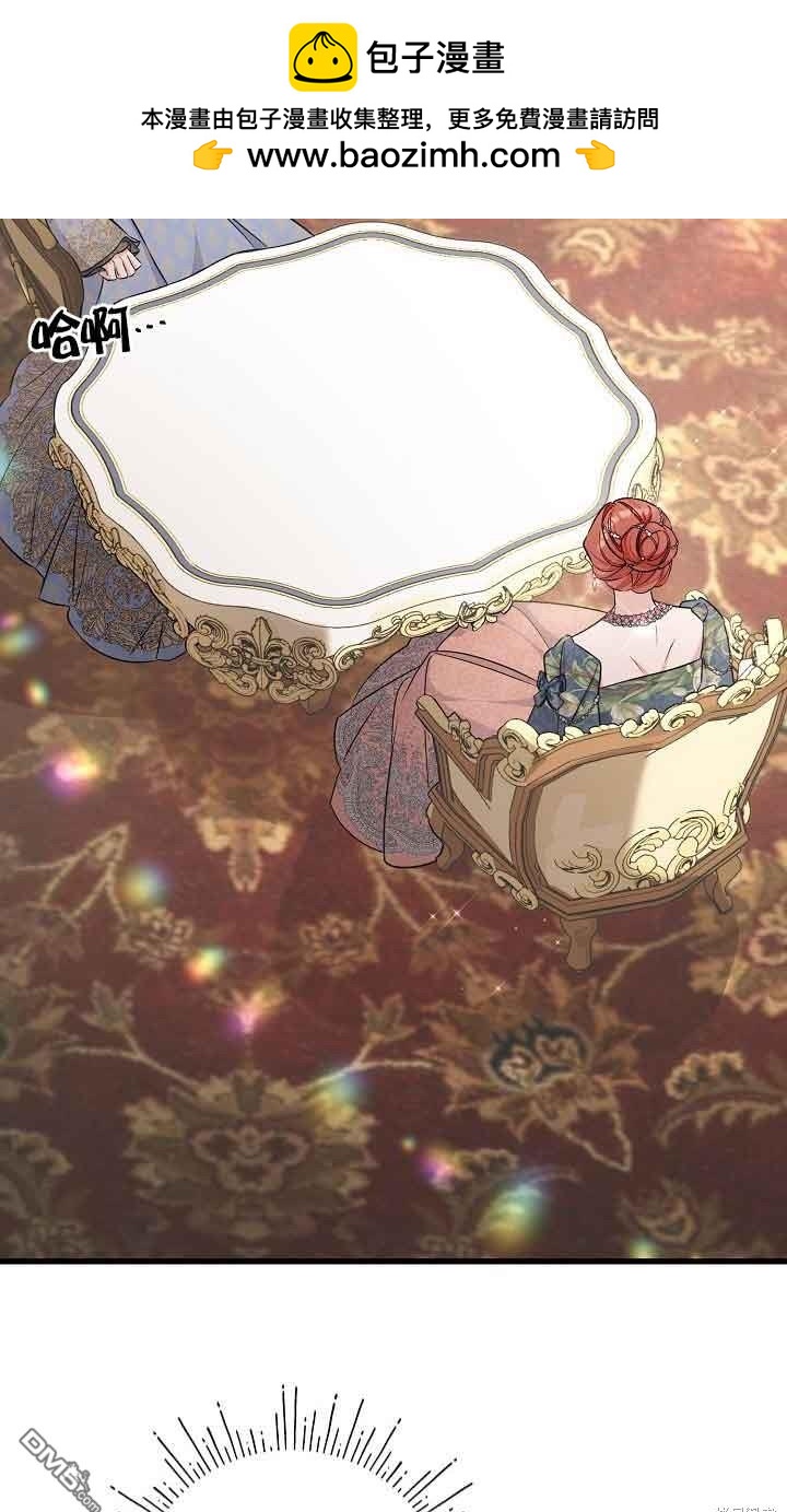 《这肯定是我的孩子》第34话 第2页