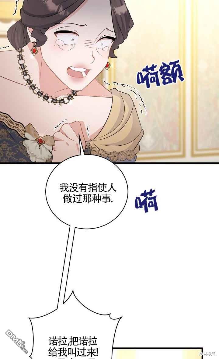 《这肯定是我的孩子》第34话 第30页