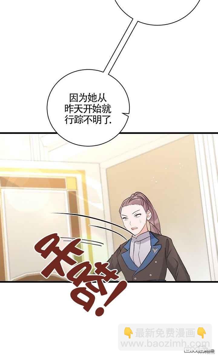 《这肯定是我的孩子》第34话 第32页