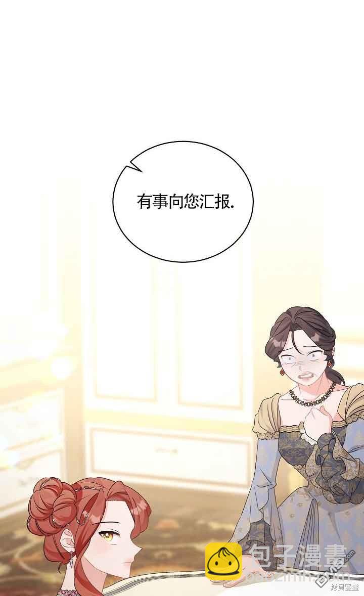 《这肯定是我的孩子》第34话 第33页