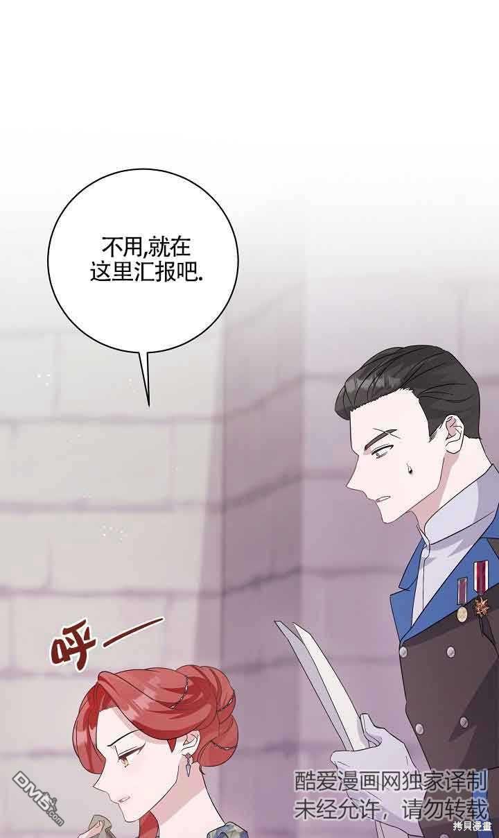 《这肯定是我的孩子》第34话 第41页