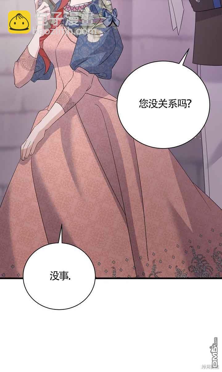 《这肯定是我的孩子》第34话 第42页