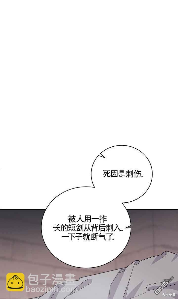 《这肯定是我的孩子》第34话 第43页