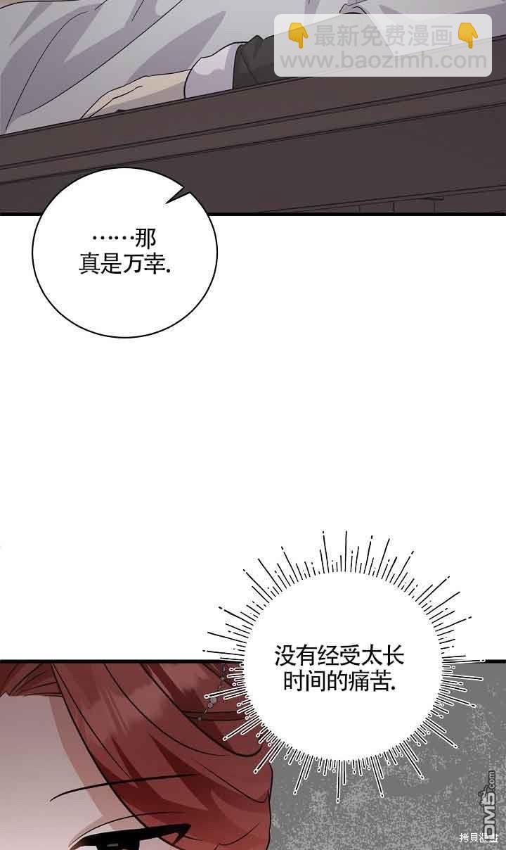 《这肯定是我的孩子》第34话 第44页