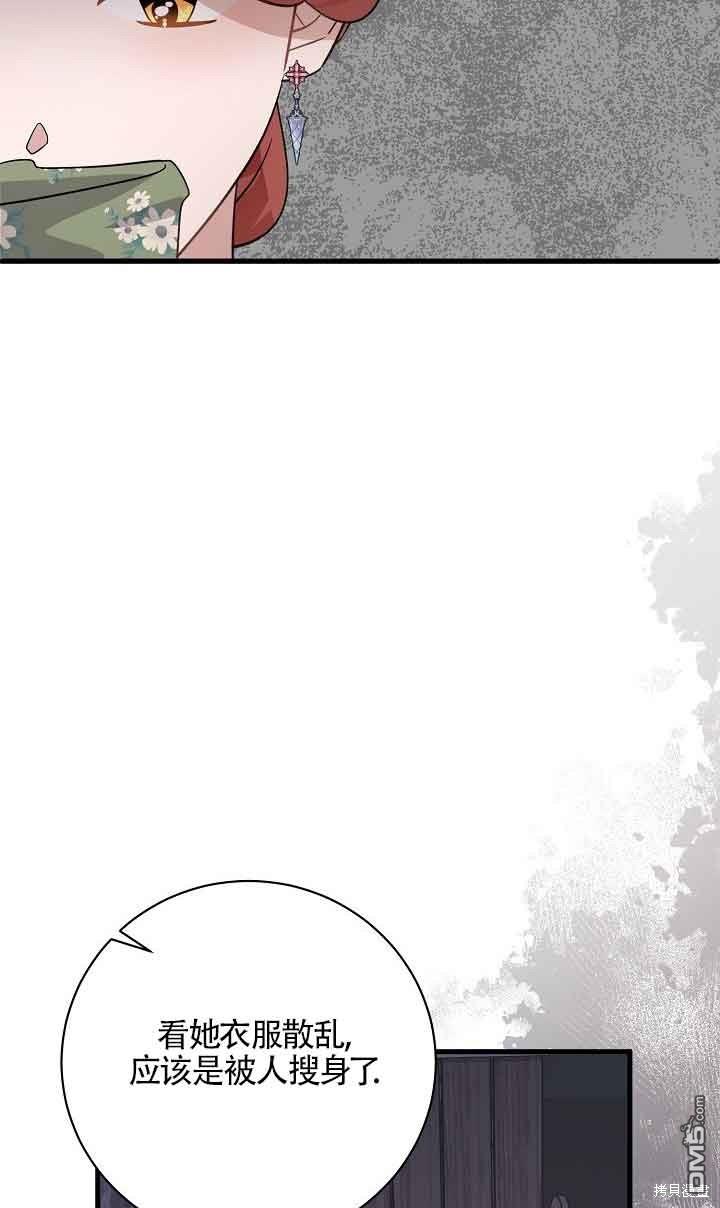 《这肯定是我的孩子》第34话 第45页
