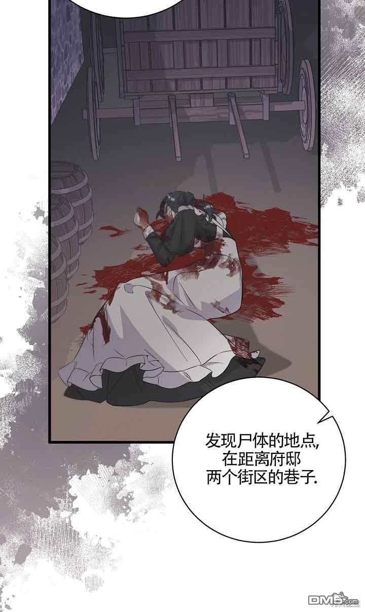 《这肯定是我的孩子》第34话 第46页