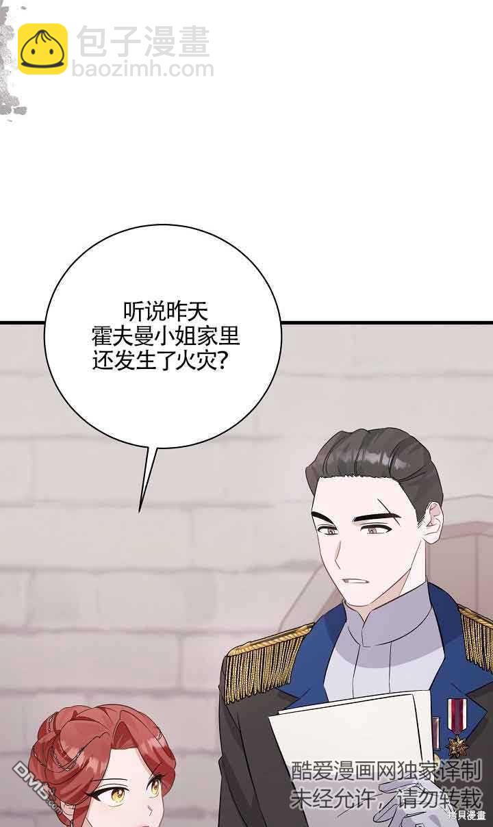 《这肯定是我的孩子》第34话 第47页