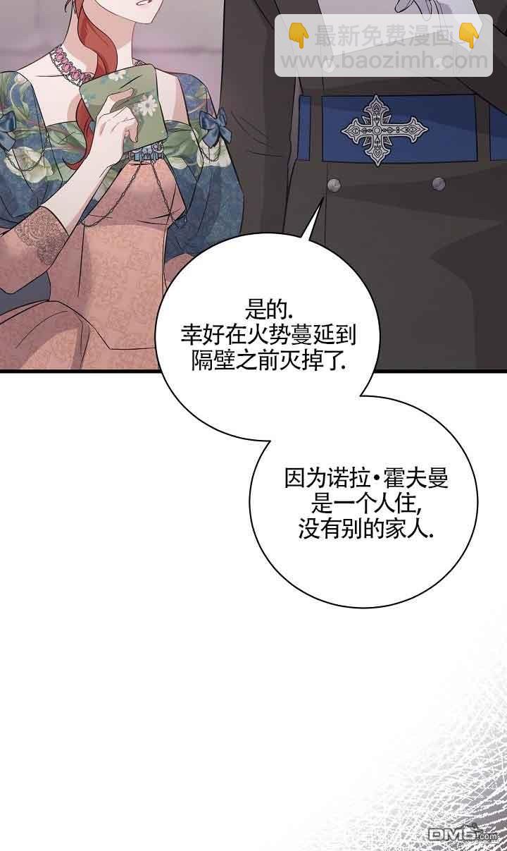 《这肯定是我的孩子》第34话 第48页