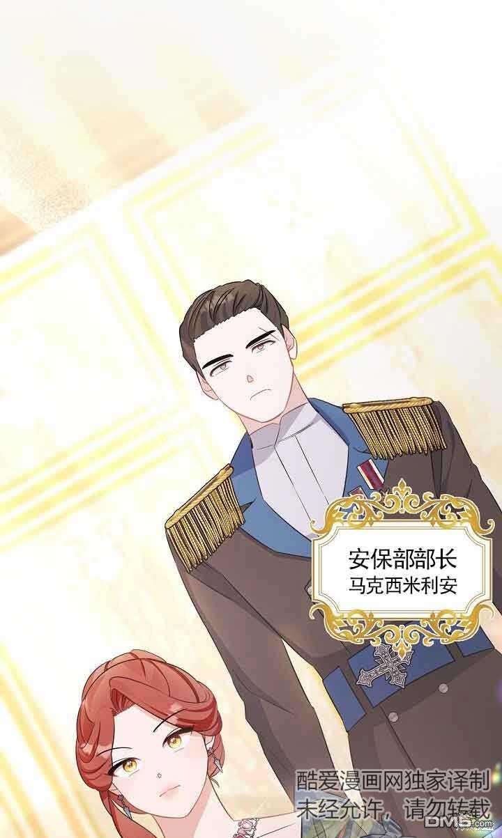 《这肯定是我的孩子》第34话 第4页