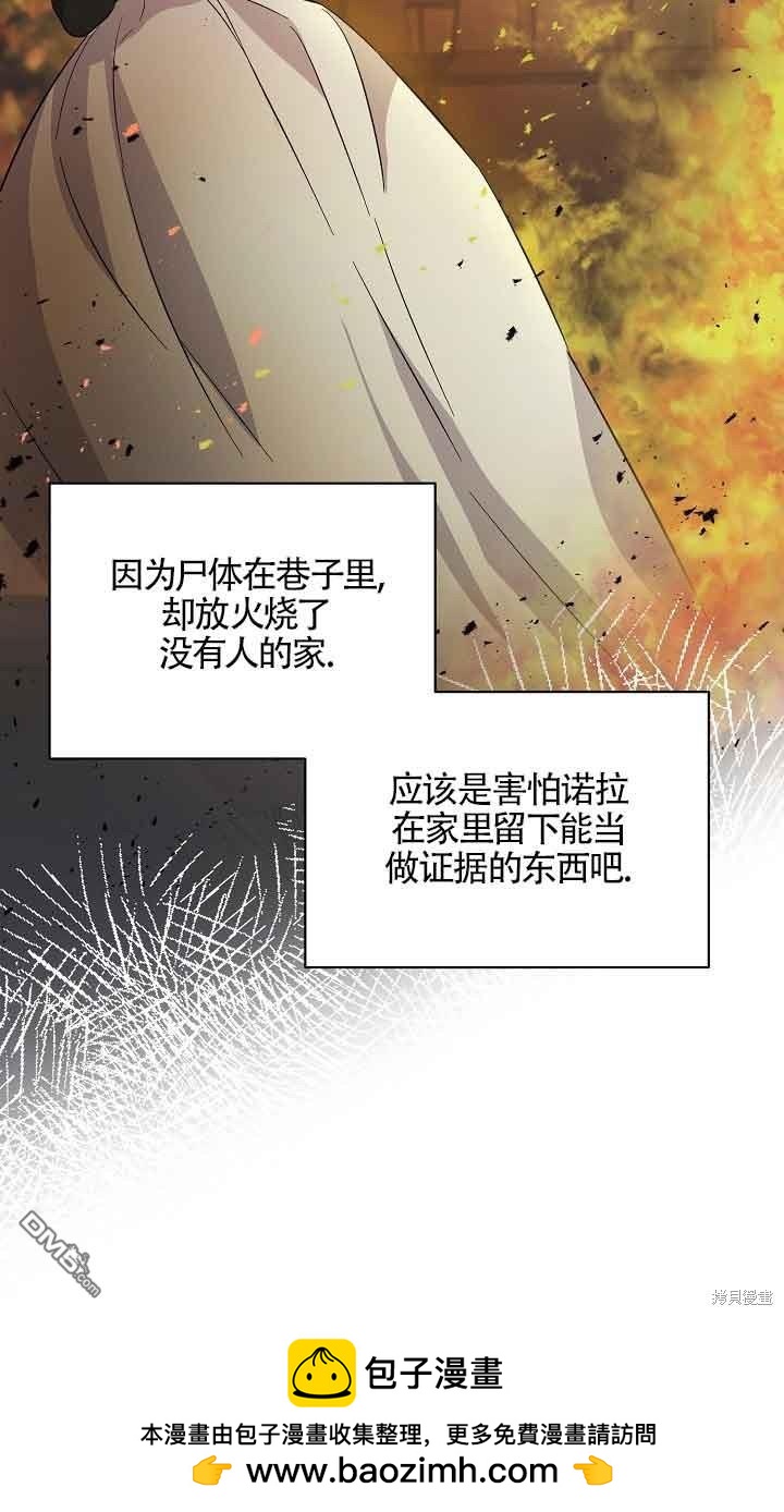 《这肯定是我的孩子》第34话 第50页