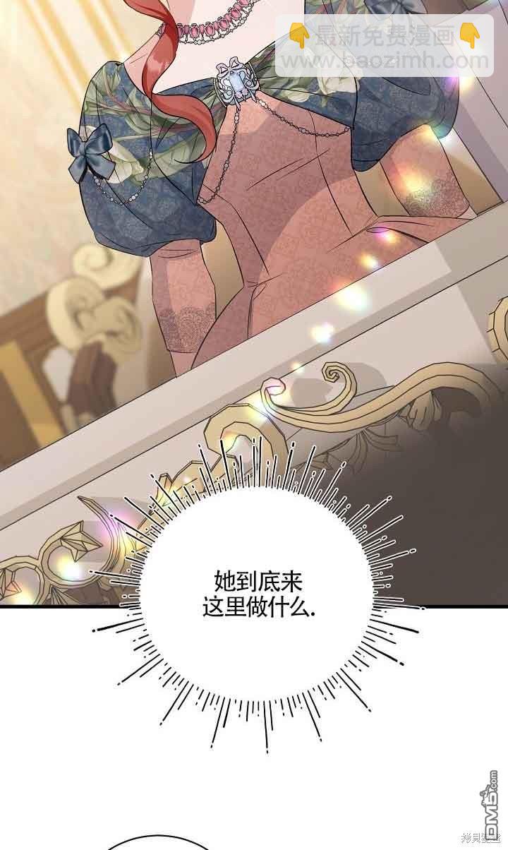 《这肯定是我的孩子》第34话 第5页