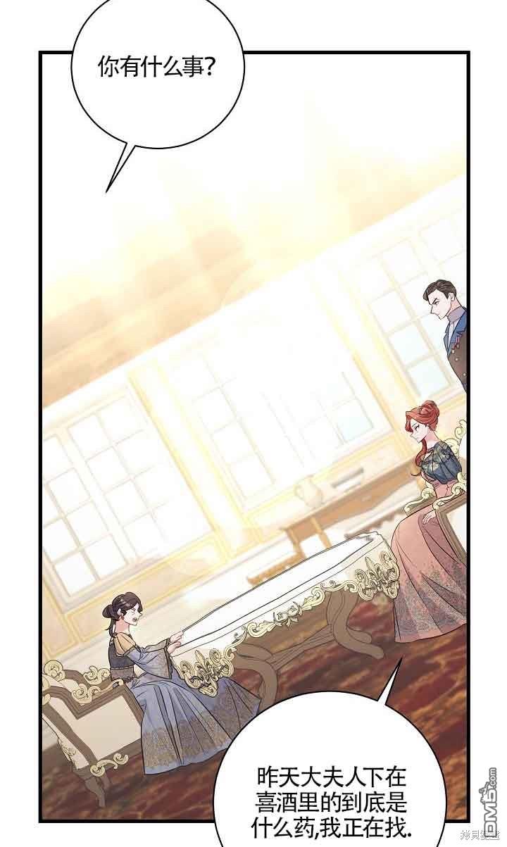 《这肯定是我的孩子》第34话 第6页