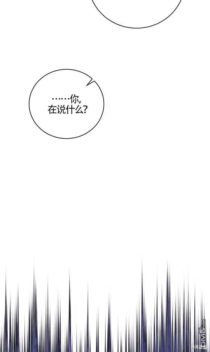 《这肯定是我的孩子》第34话 第7页