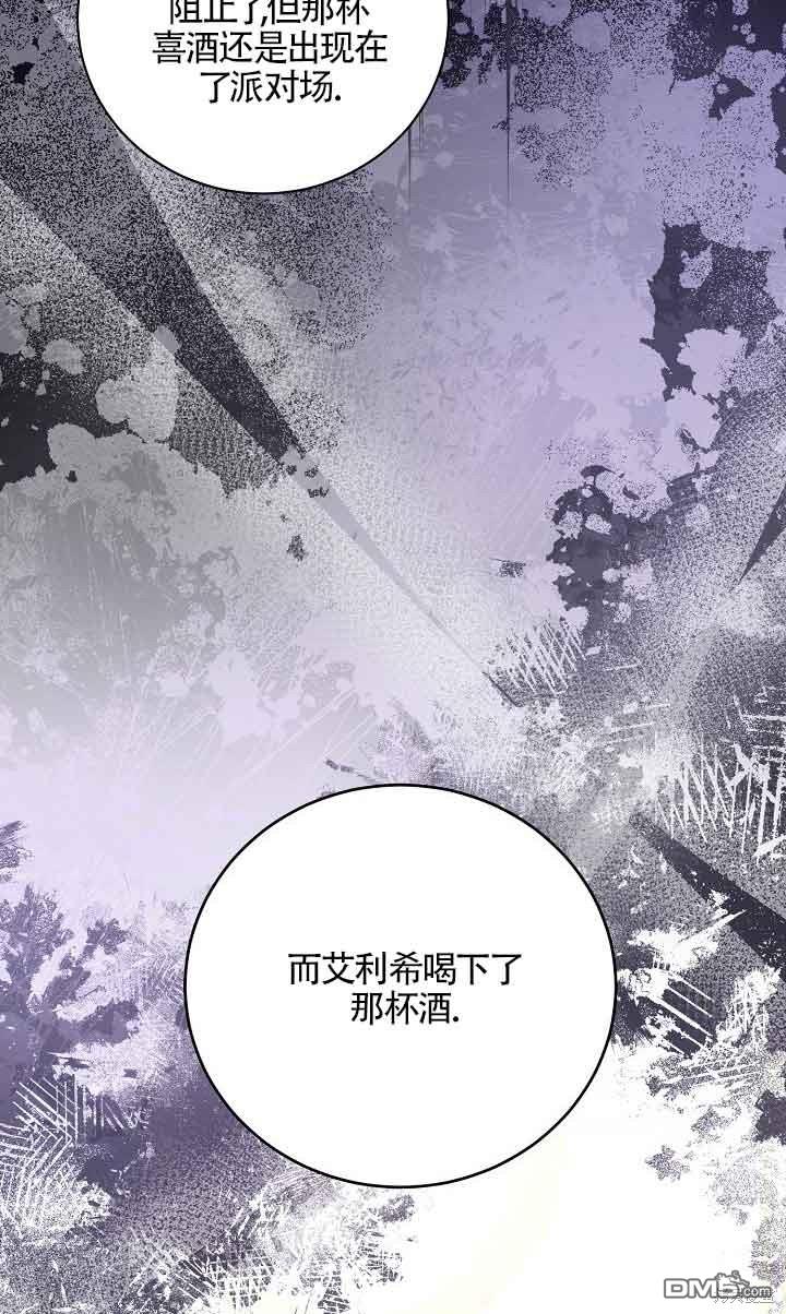《这肯定是我的孩子》第34话 第9页