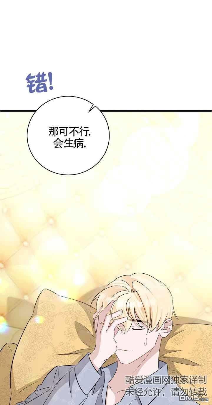 《这肯定是我的孩子》第35话 第10页