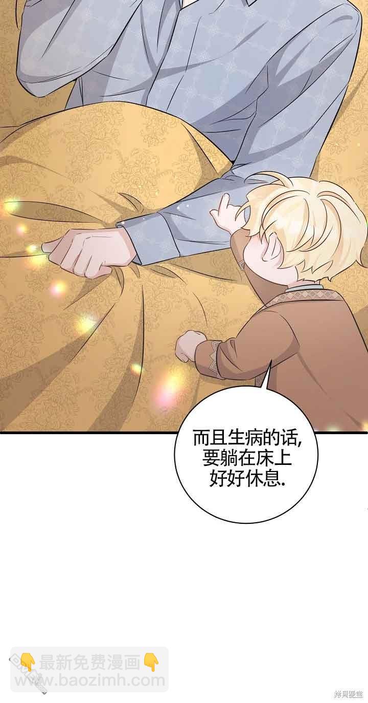 《这肯定是我的孩子》第35话 第11页